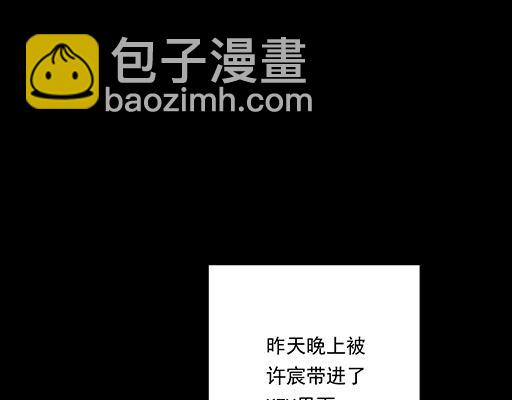 青春期的大煩惱 - 第三十五話：你是誰？(1/2) - 4