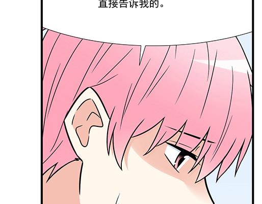 青春期的大煩惱 - 第四十三話：兩個人的醫務室(1/2) - 2