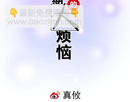 青春期的大煩惱 - 第五十一話：假裝我的女朋友吧！ - 2