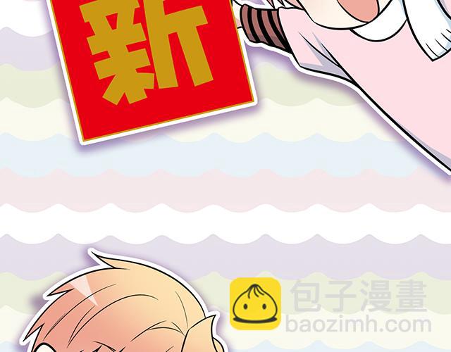 青春期的大煩惱 - 新年快樂！ - 2