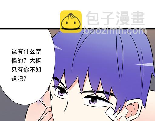 青春期的大煩惱 - 第六十四話：我真要愛上你了怎麼(1/2) - 3