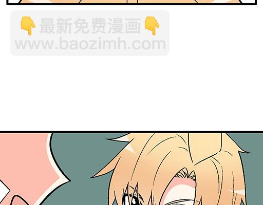 青春期的大煩惱 - 74你很想來和我住嗎？(1/2) - 3