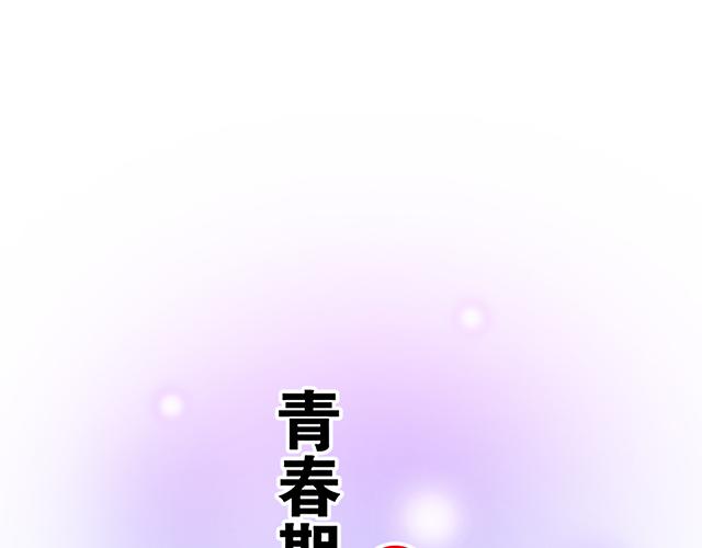 青春期的大煩惱 - 第九話：欺負你就是我的樂趣 - 1