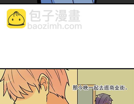 青春期的大煩惱 - 84我竟然完全不知道他喜歡什麼 - 3