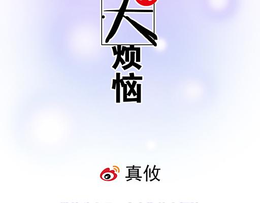 青春期的大煩惱 - 90我會爲了你而努力 - 2