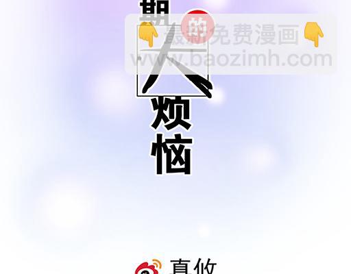青春期的大煩惱 - 98禍不單行(1/2) - 2