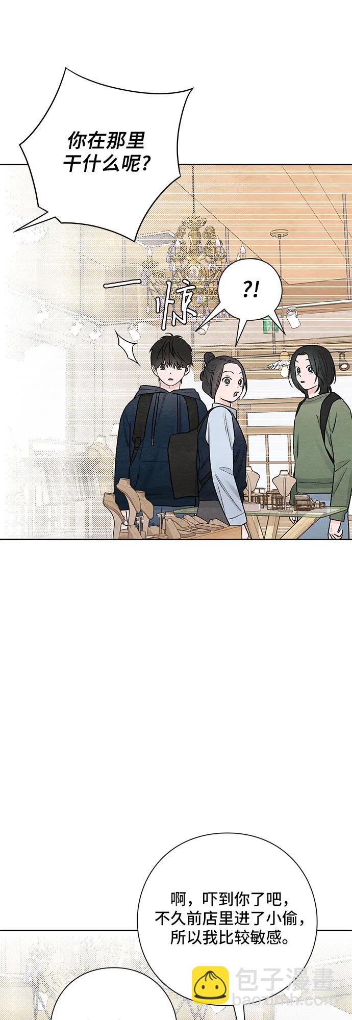 青春啓示錄 - 第29話(2/2) - 1