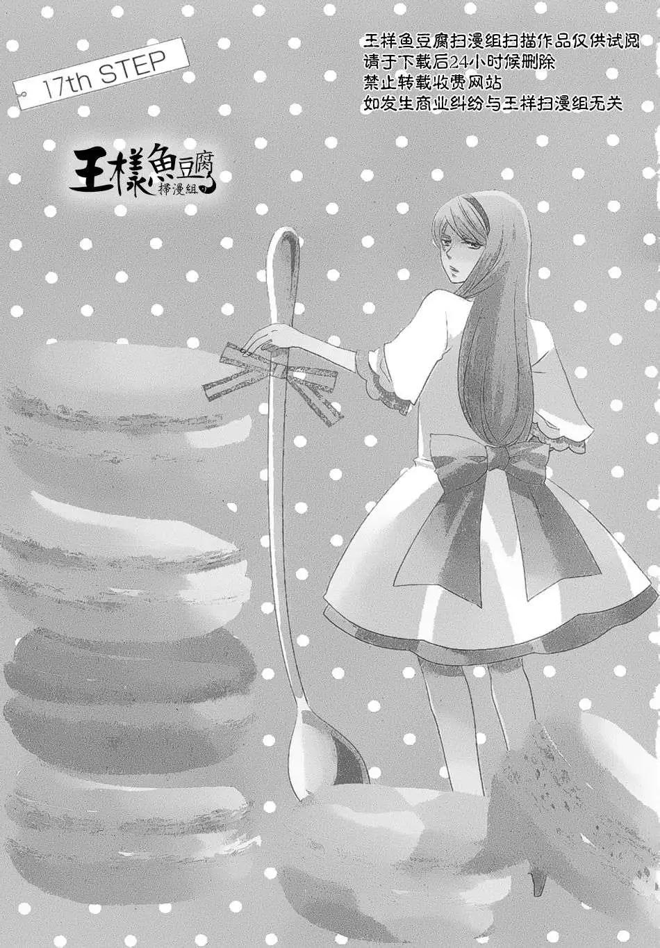 青春澀女俱樂部 - 第17回 - 1