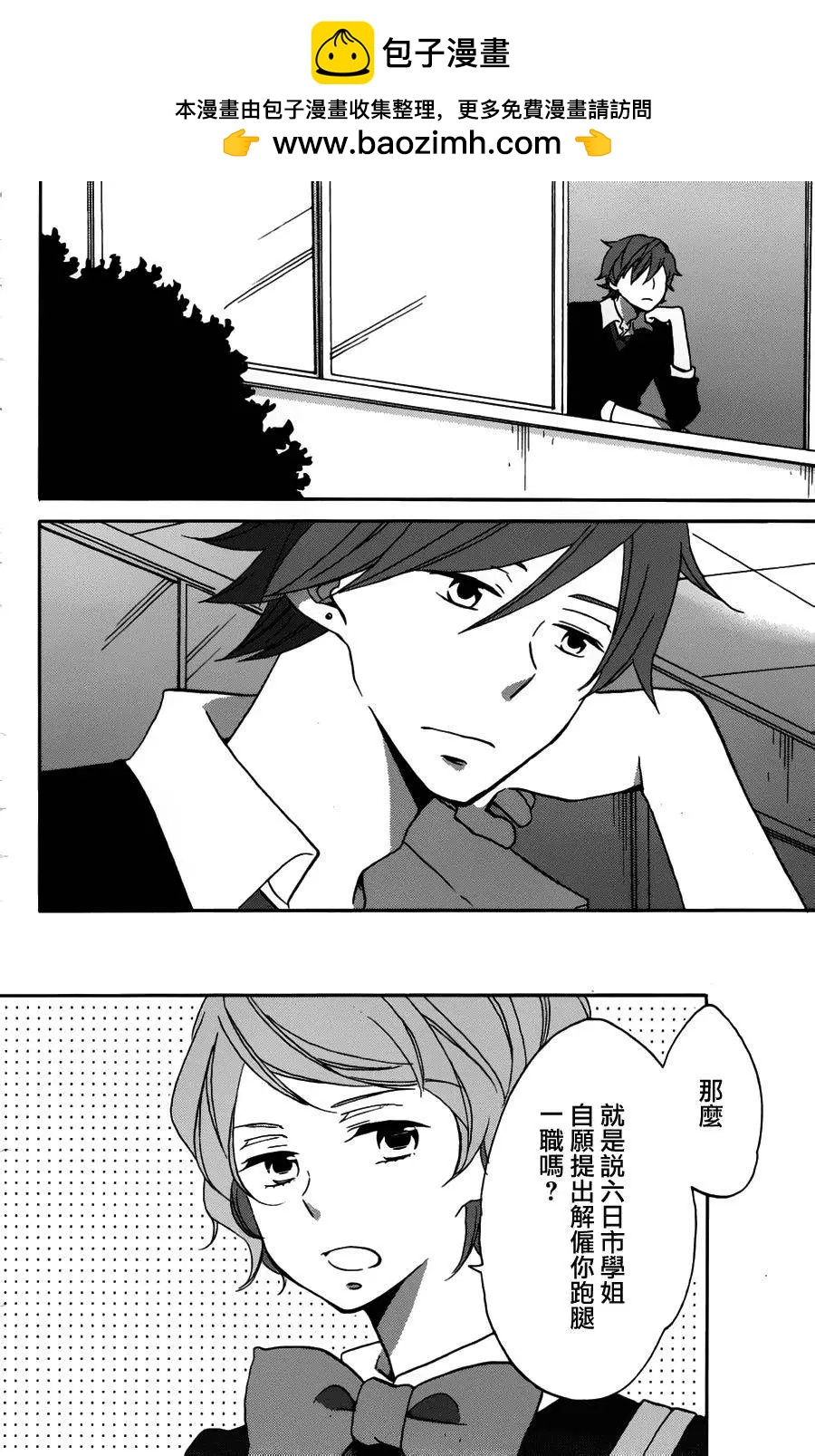 青春澀女俱樂部 - 第47回 - 2