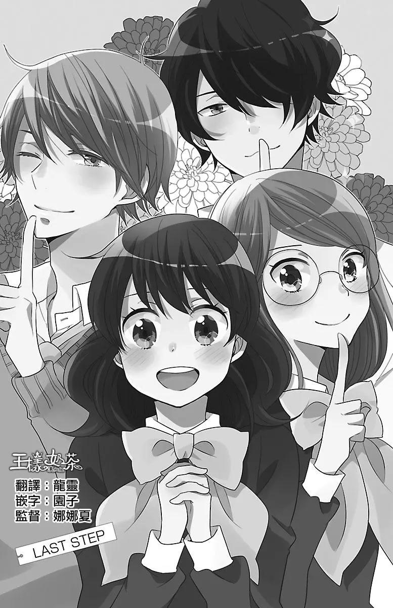青春澀女俱樂部 - 第73回 - 1