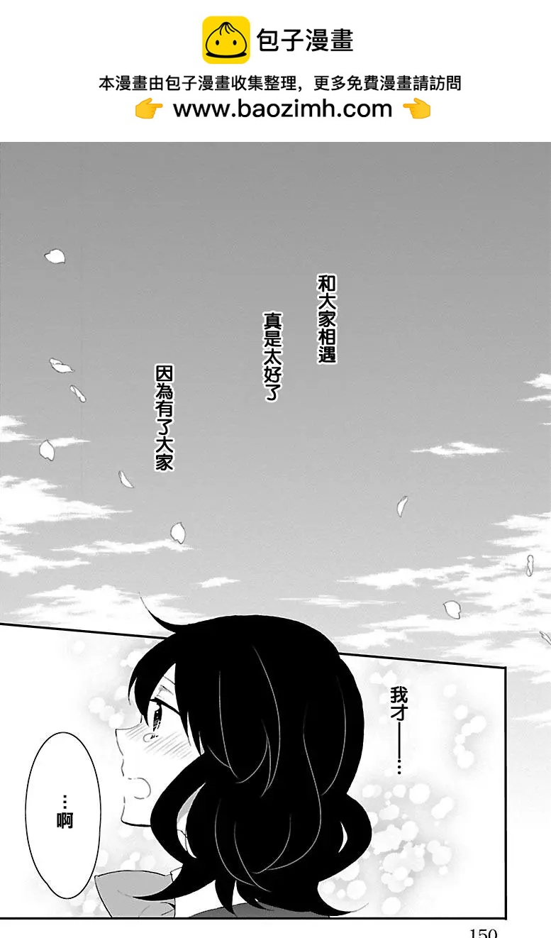 青春澀女俱樂部 - 第73回 - 2