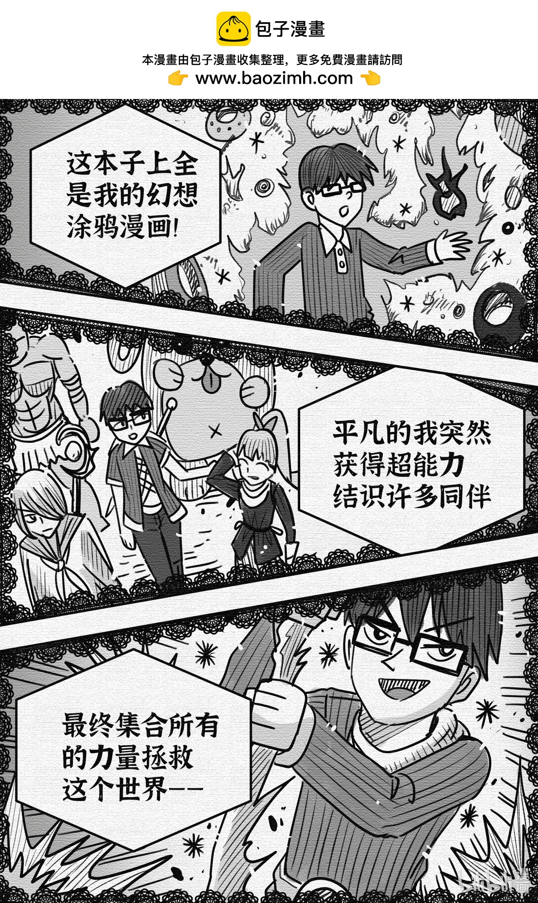 青春再會 - #1 課堂上 - 2