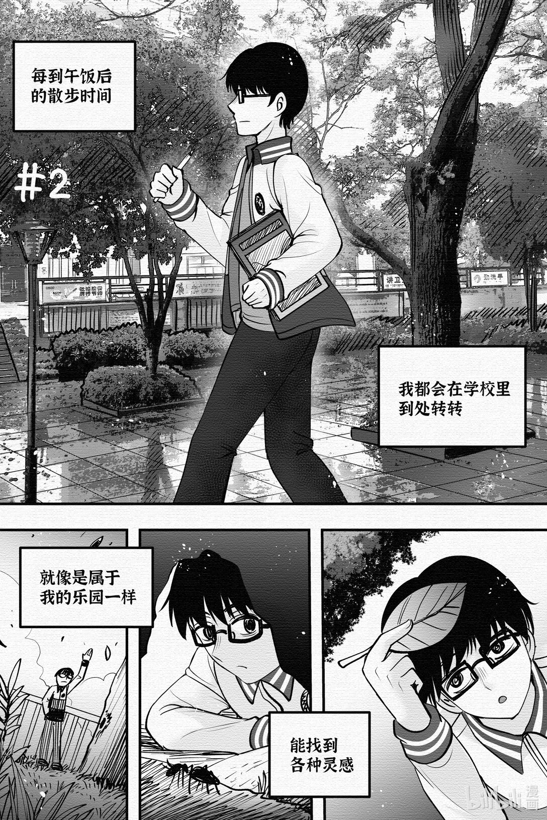 青春再會 - #2 琴房 - 1