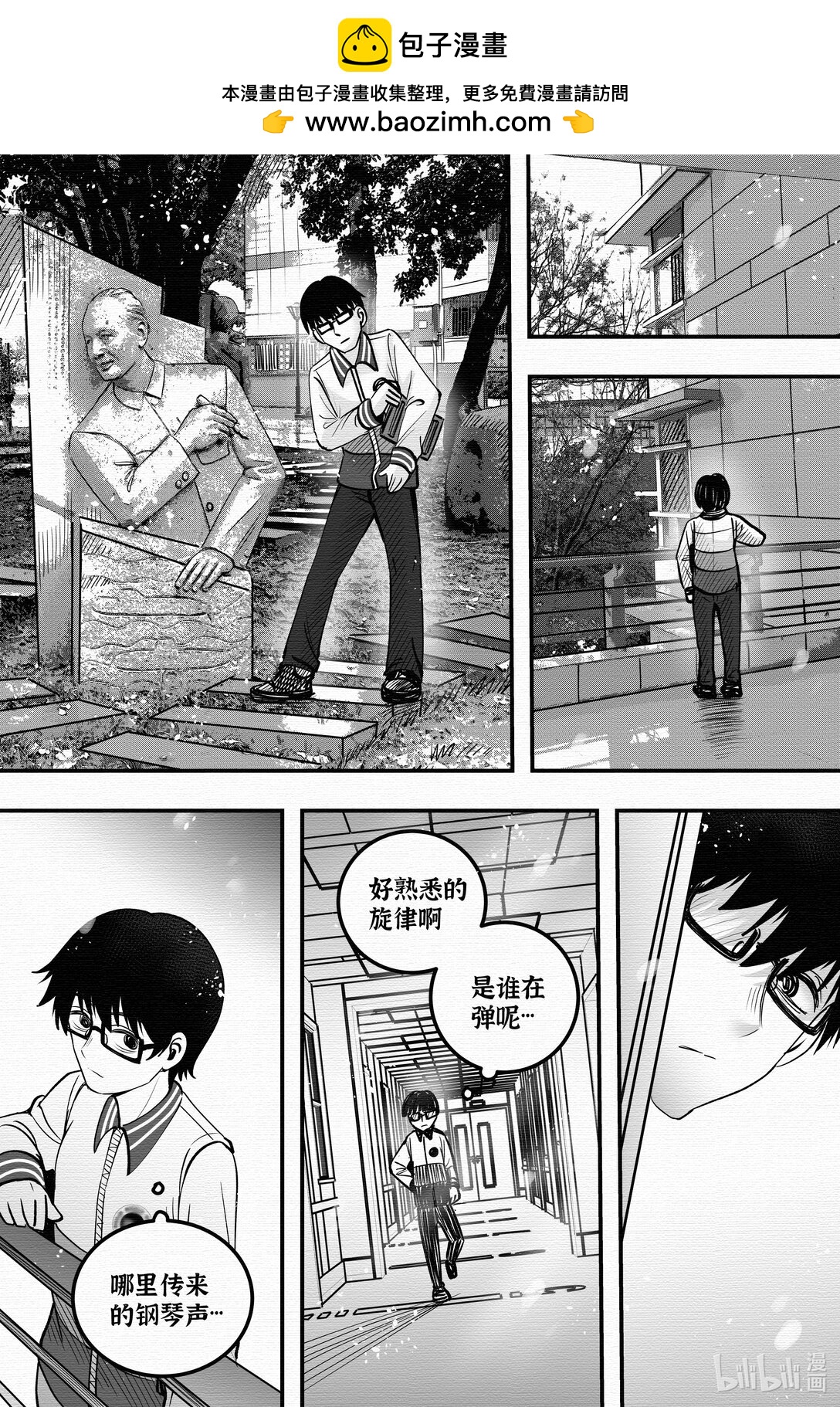 青春再會 - #2 琴房 - 2