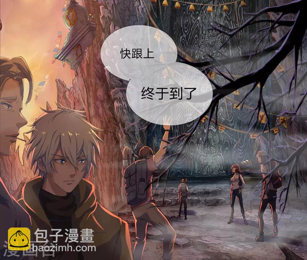 青帝傳 - 預告 - 2