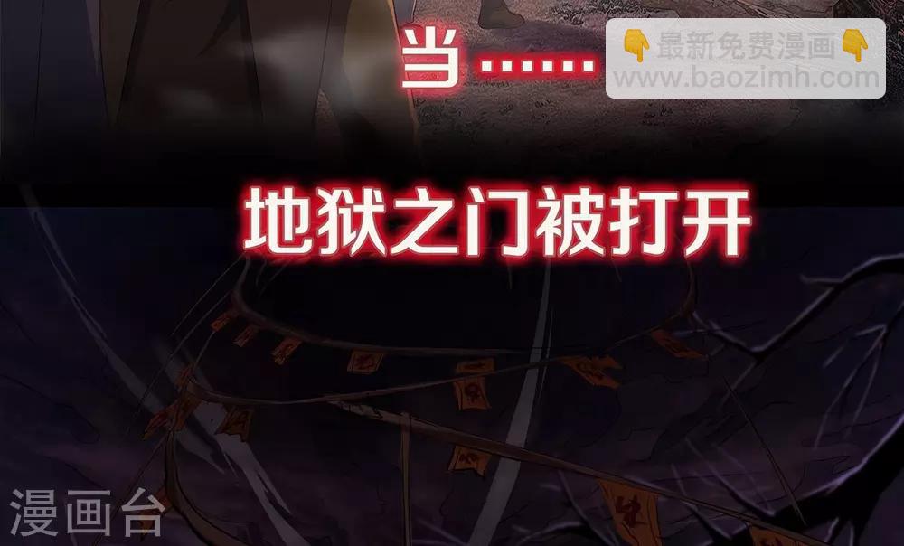 青帝傳 - 預告 - 3