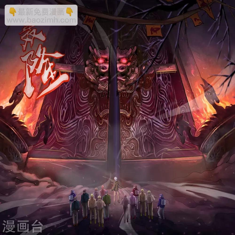 青帝傳 - 預告 - 4