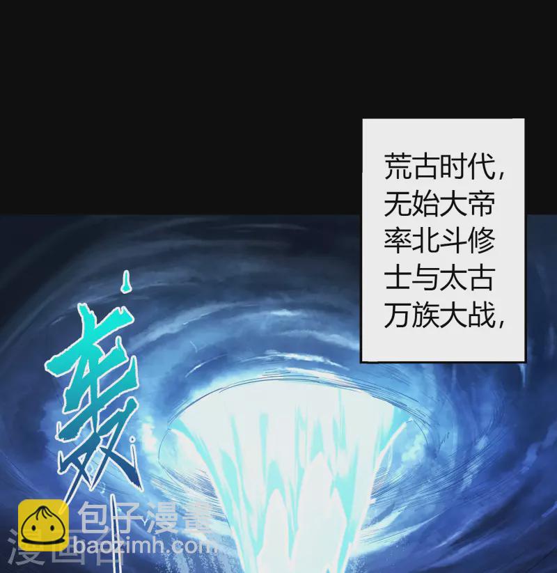 青帝傳 - 番外1 青蓮前傳(1/2) - 2