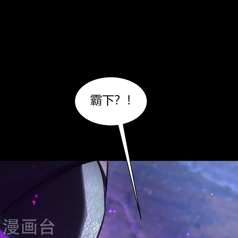 青帝傳 - 第124話 獄火危機 - 2