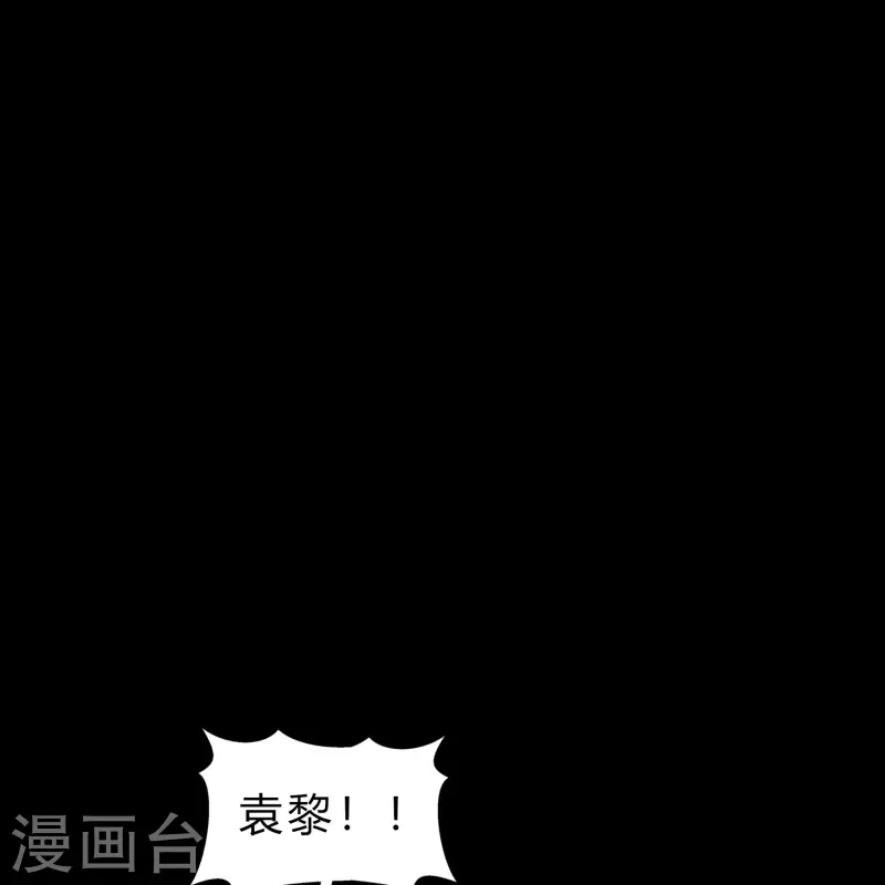 青帝傳 - 第160話 不死影衛 - 2