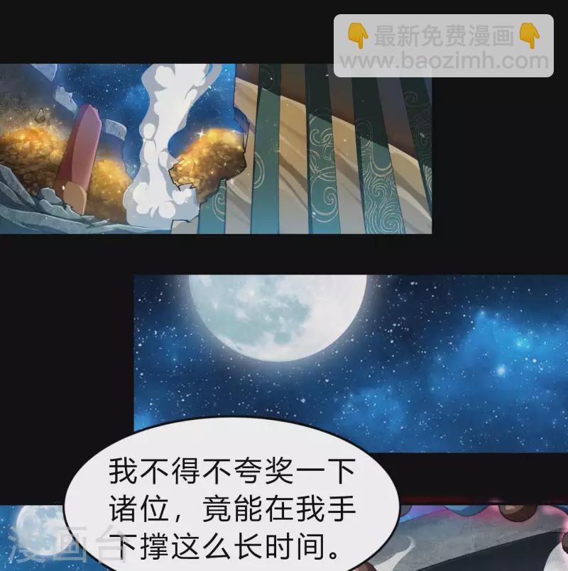 青帝傳 - 第164話 晉級化龍 - 2