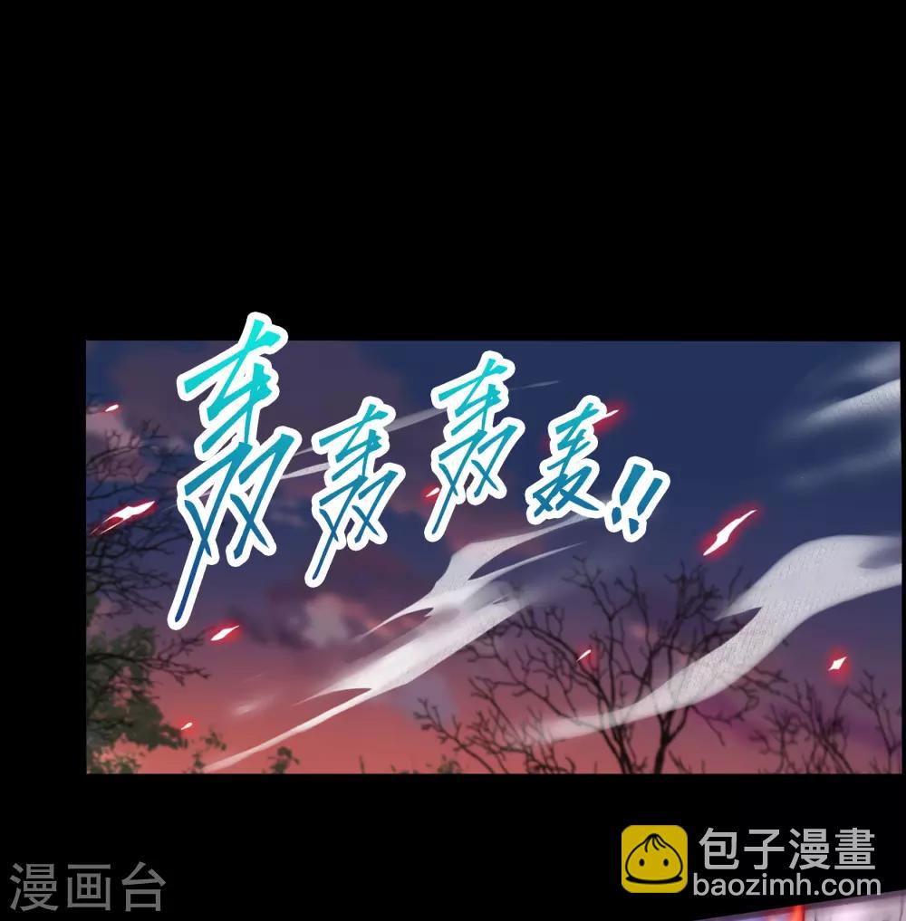 青帝傳 - 第42話 御獸 - 2