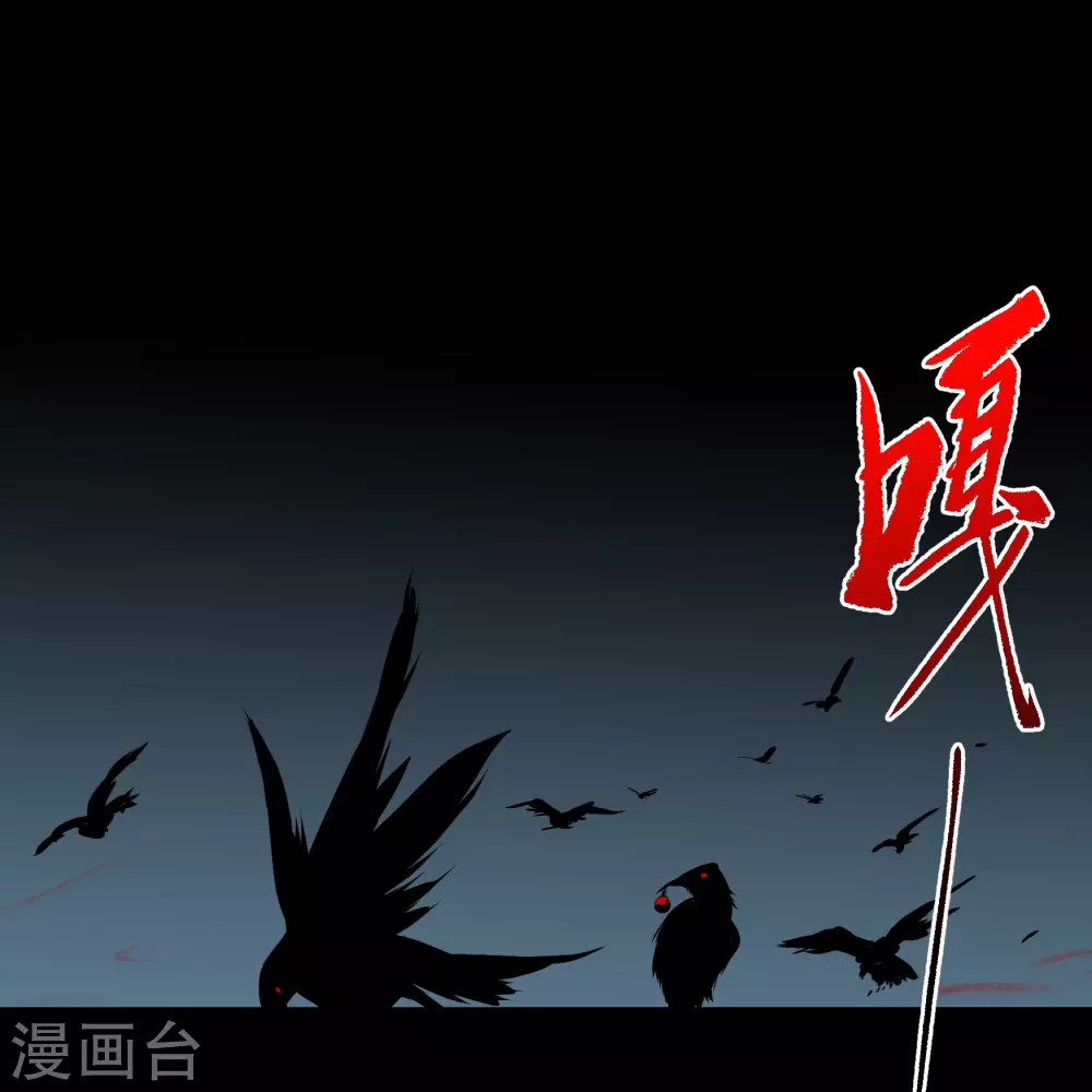 青帝傳 - 第86話 淪陷(1/2) - 2