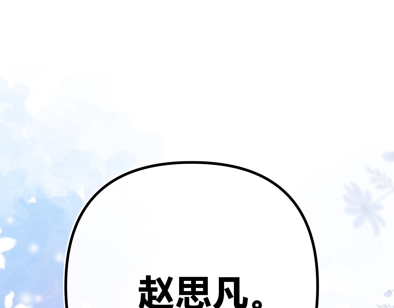 請多關照 - 015 可以追你了嗎(1/3) - 1