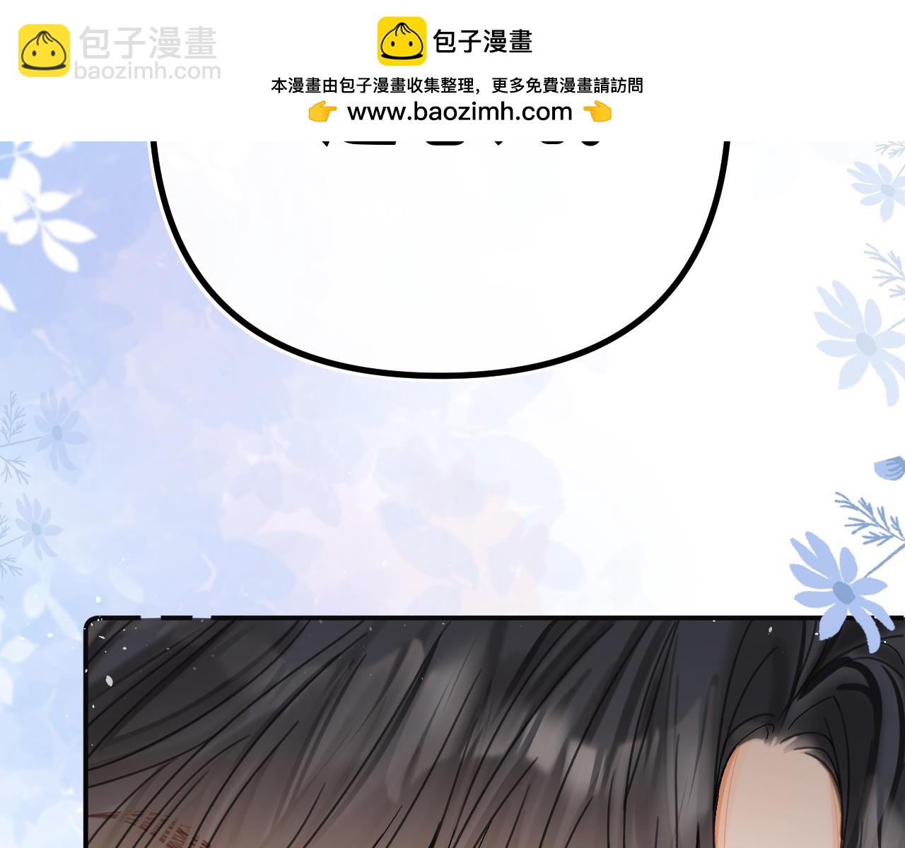 請多關照 - 015 可以追你了嗎(1/3) - 2