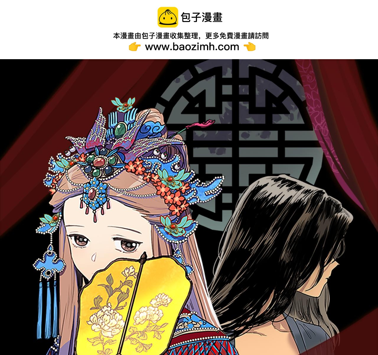 清兒傳 - 序章 跨越身份的羈絆(1/2) - 1