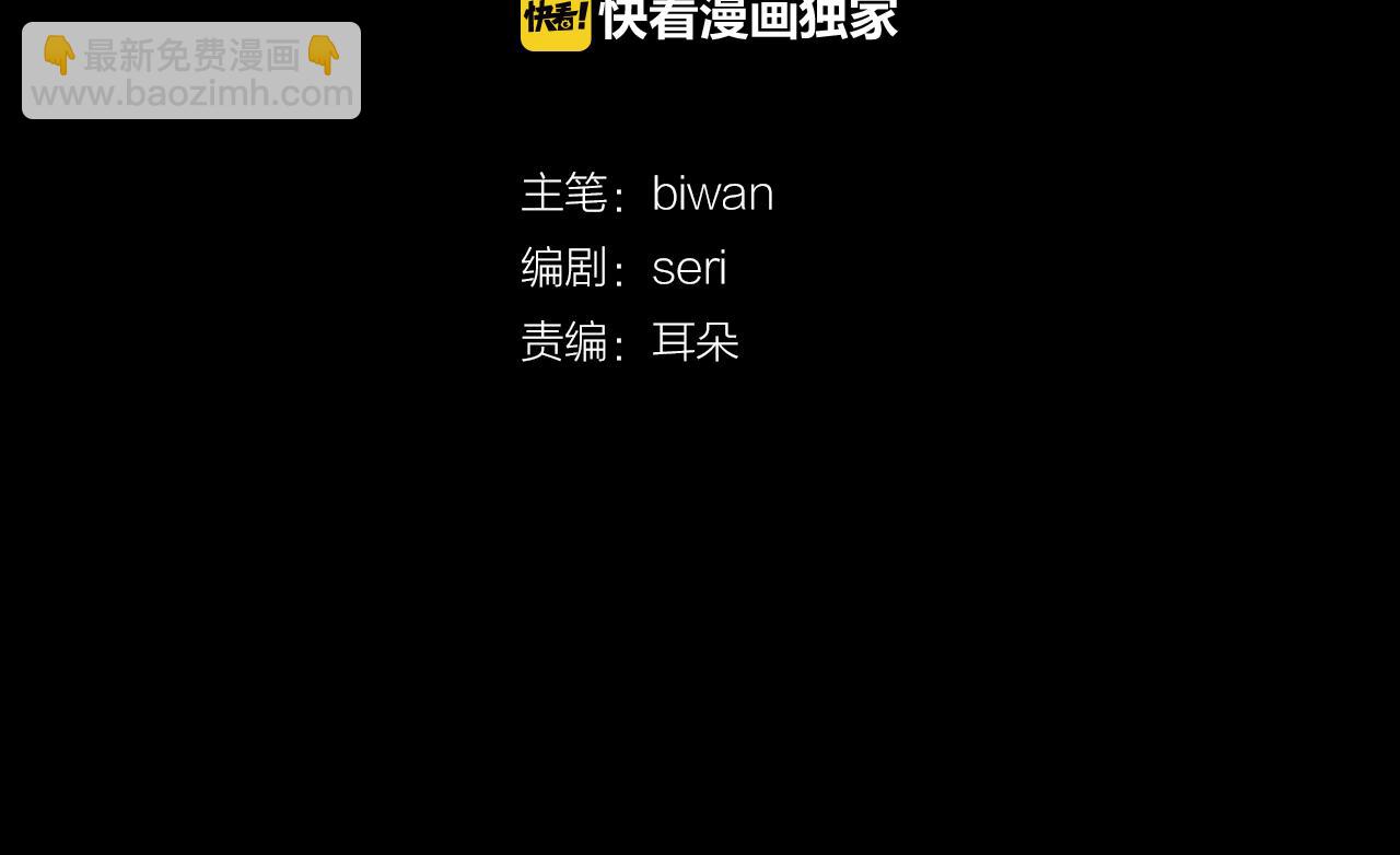 清兒傳 - 序章 跨越身份的羈絆(1/2) - 3