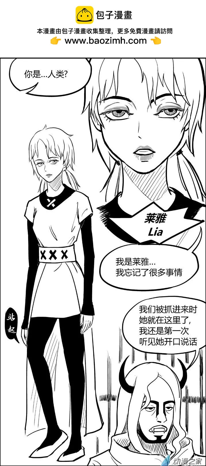 青符文 - 第13回 - 2