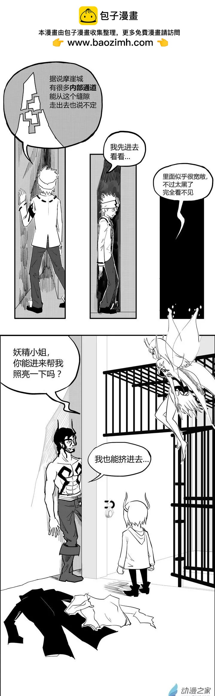 青符文 - 第17回 - 2