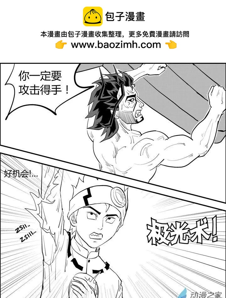 青符文 - 第19回 - 2