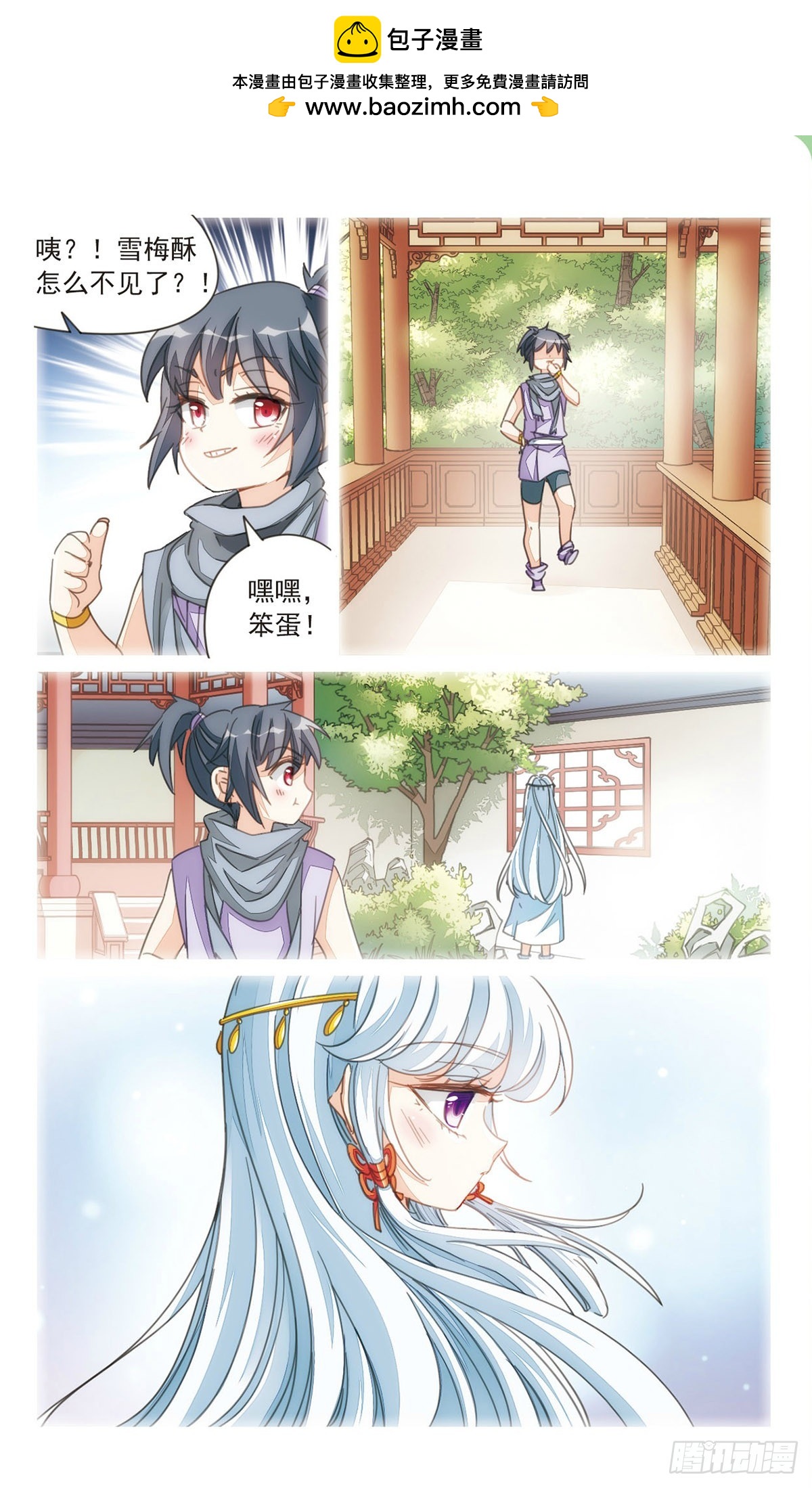 傾國妖寵·颯漫畫 - 第35話1 - 2