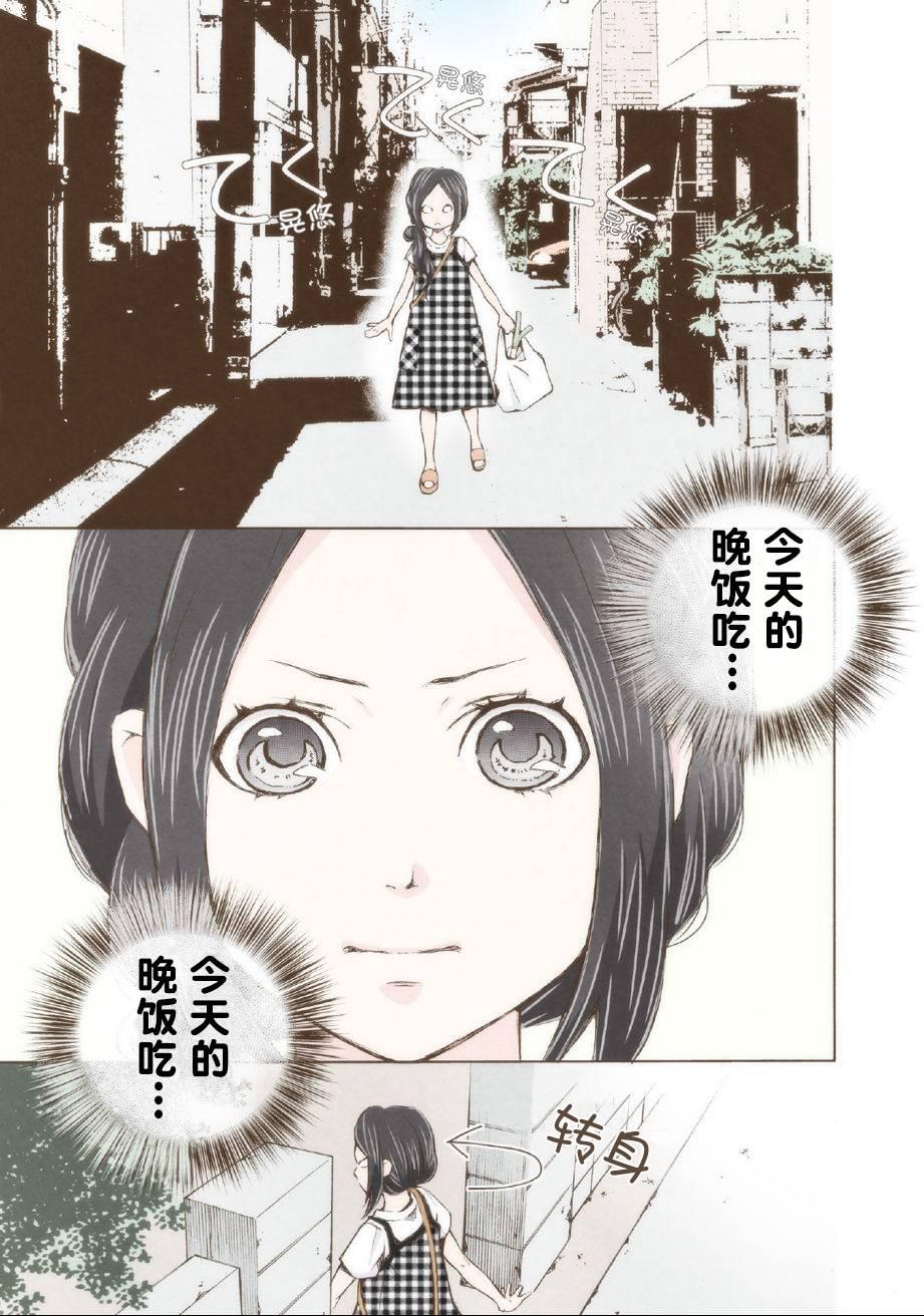 請和我結婚吧 - 第4話 - 1