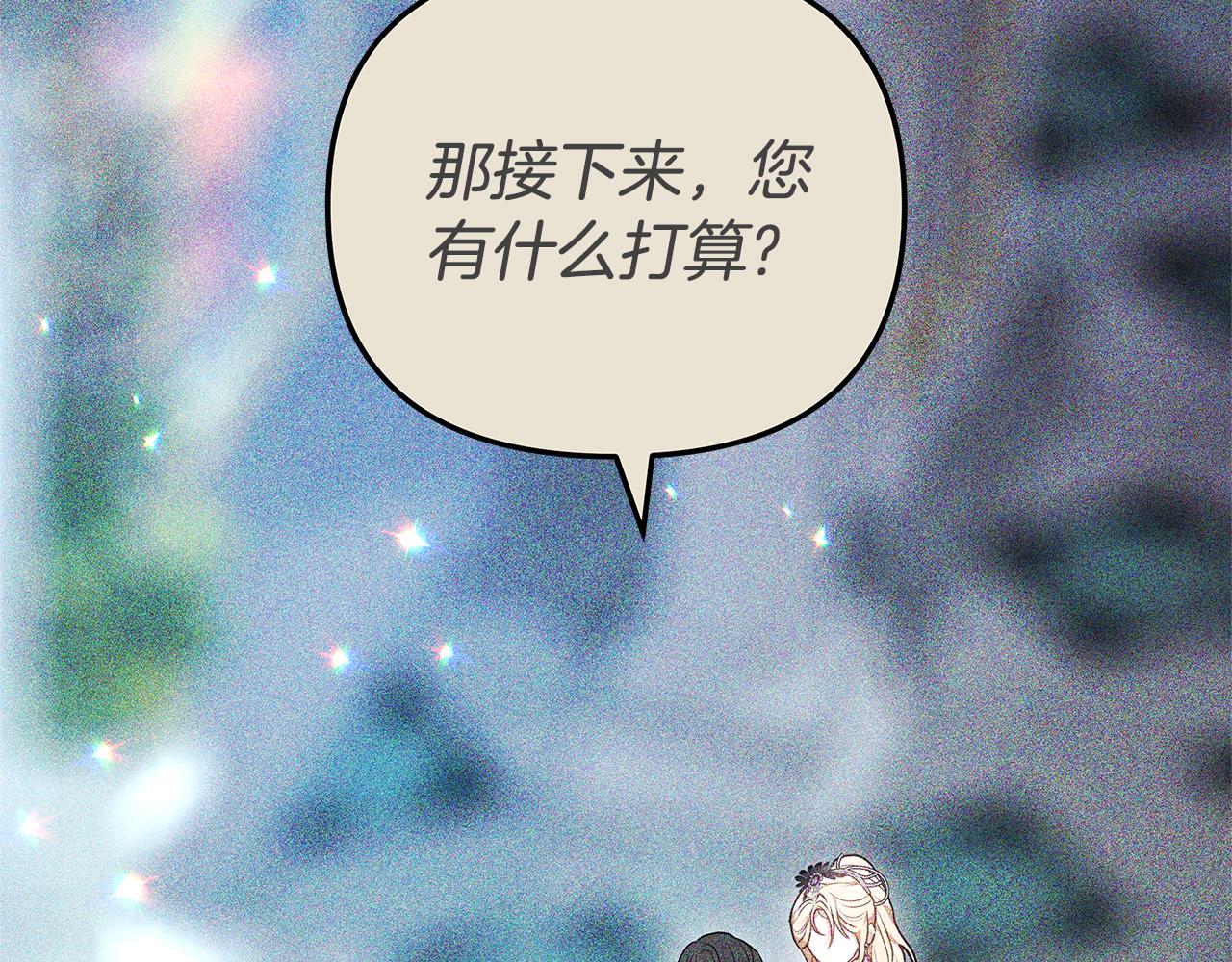 請哄我入睡 - 第13話 騎士紅溫(1/6) - 3