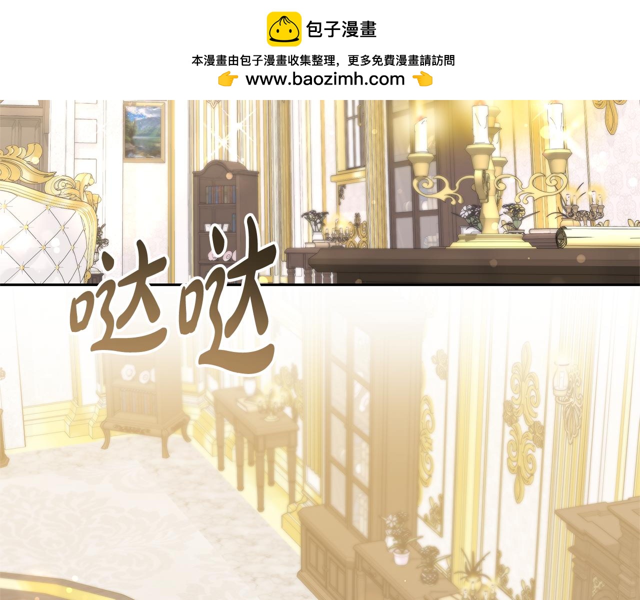 請哄我入睡 - 第19話 不止一面之緣(1/6) - 2