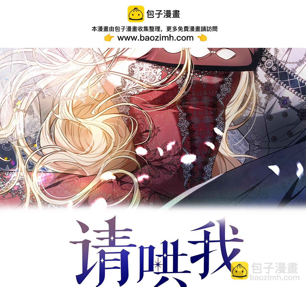 請哄我入睡 - 第3話 再次相遇(1/6) - 2