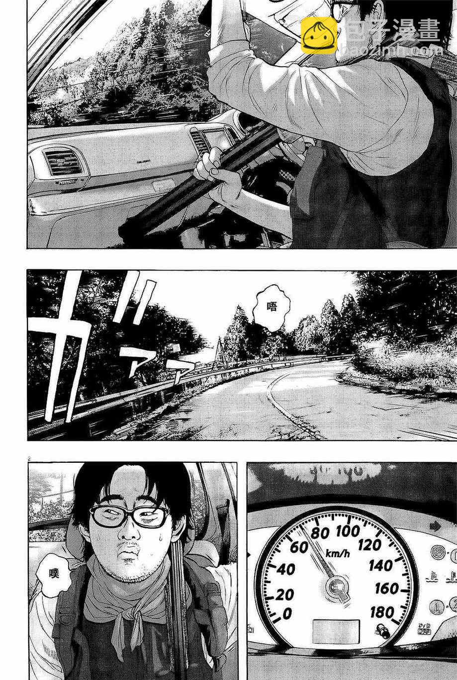 請叫我英雄 - 第101話 - 2