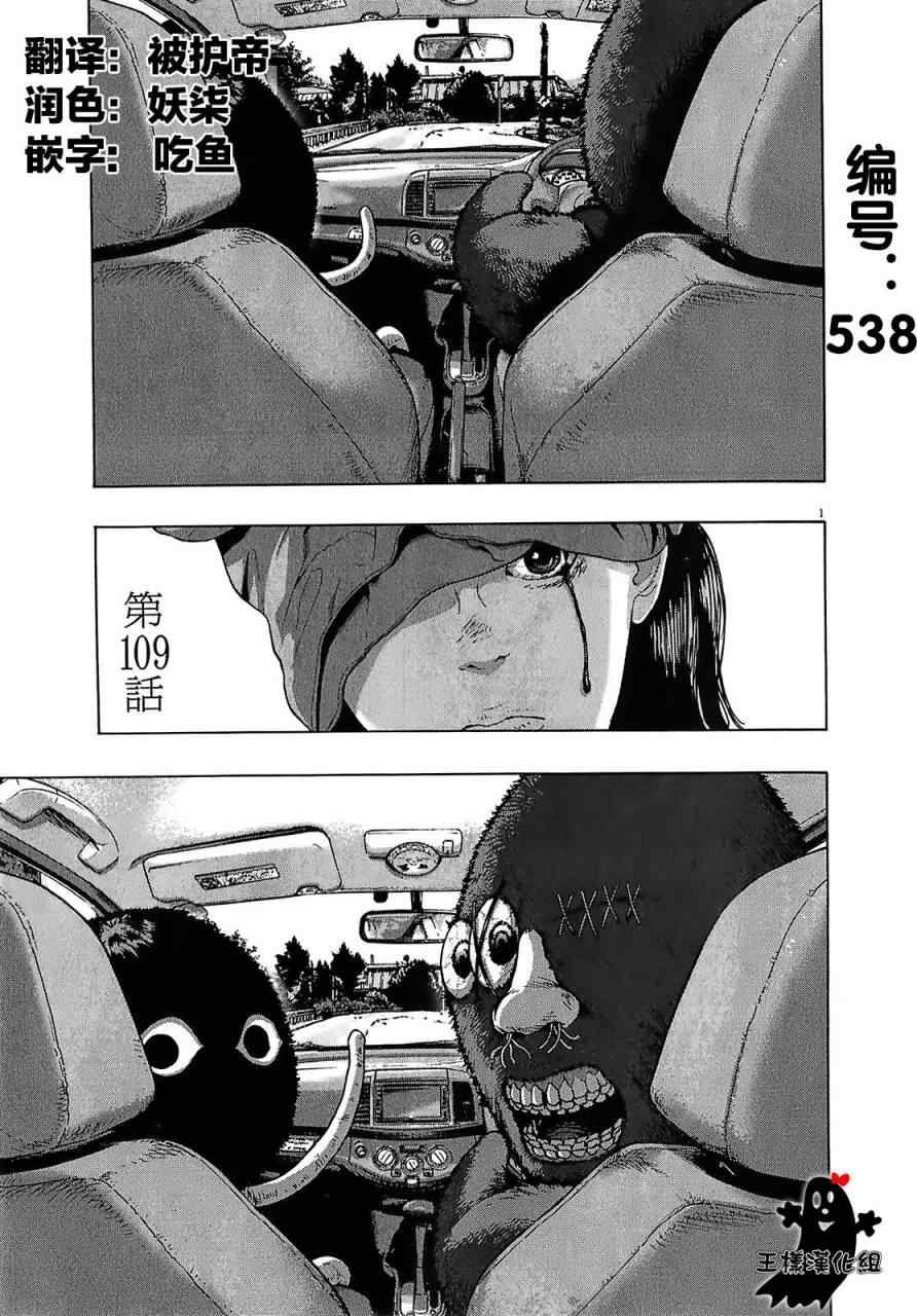 請叫我英雄 - 第109話 - 1