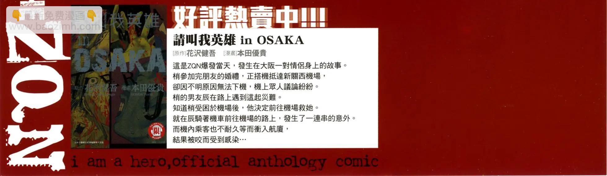 請叫我英雄 公式合集 8 TALES OF THE ZQN - 第01卷(1/5) - 4