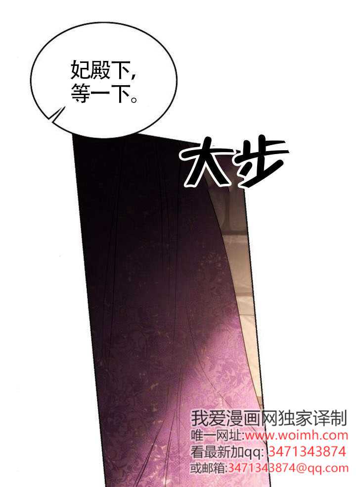請教我慾望 - 第37話(1/3) - 1