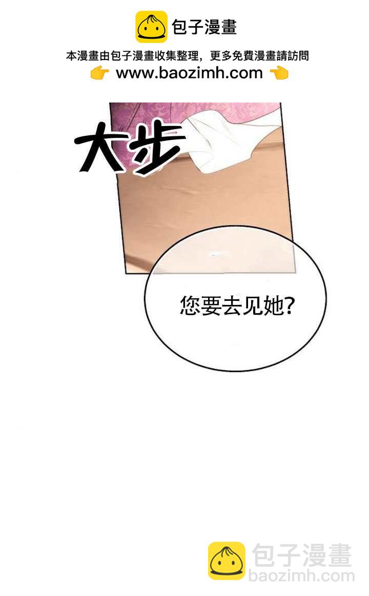 請教我慾望 - 第37話(1/3) - 2
