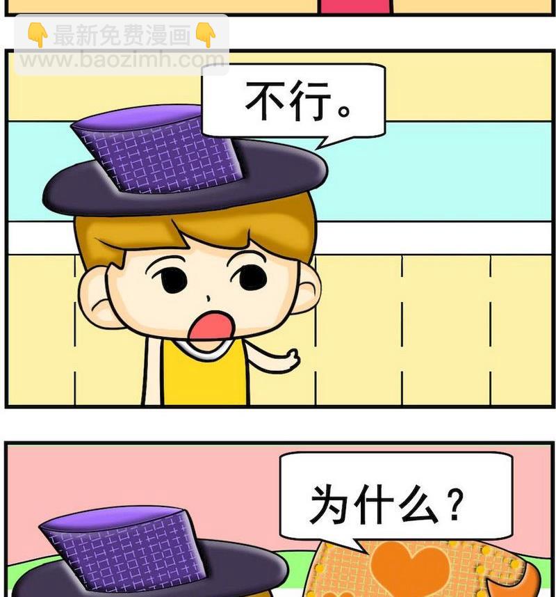請假條 - 3 全託 - 1