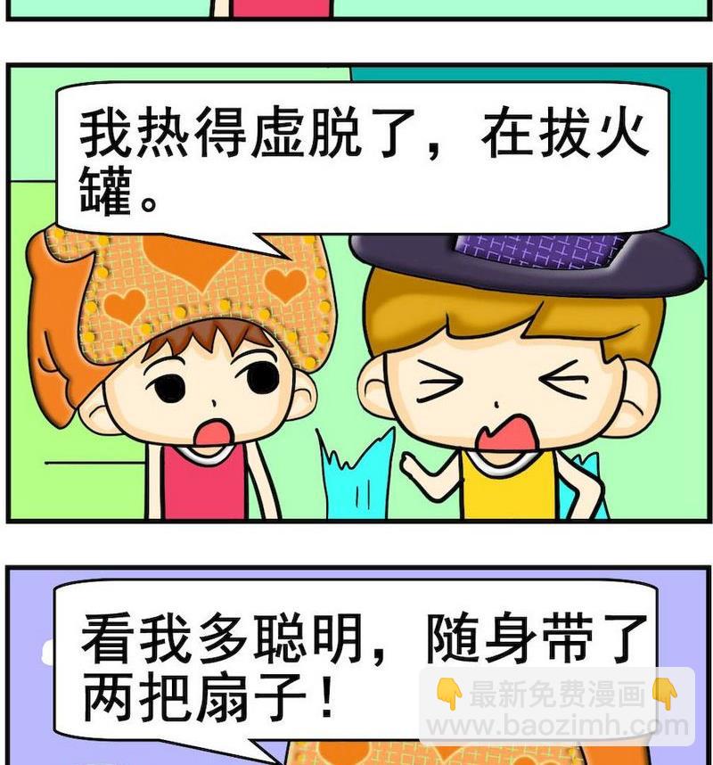 請假條 - 5 熱 - 1