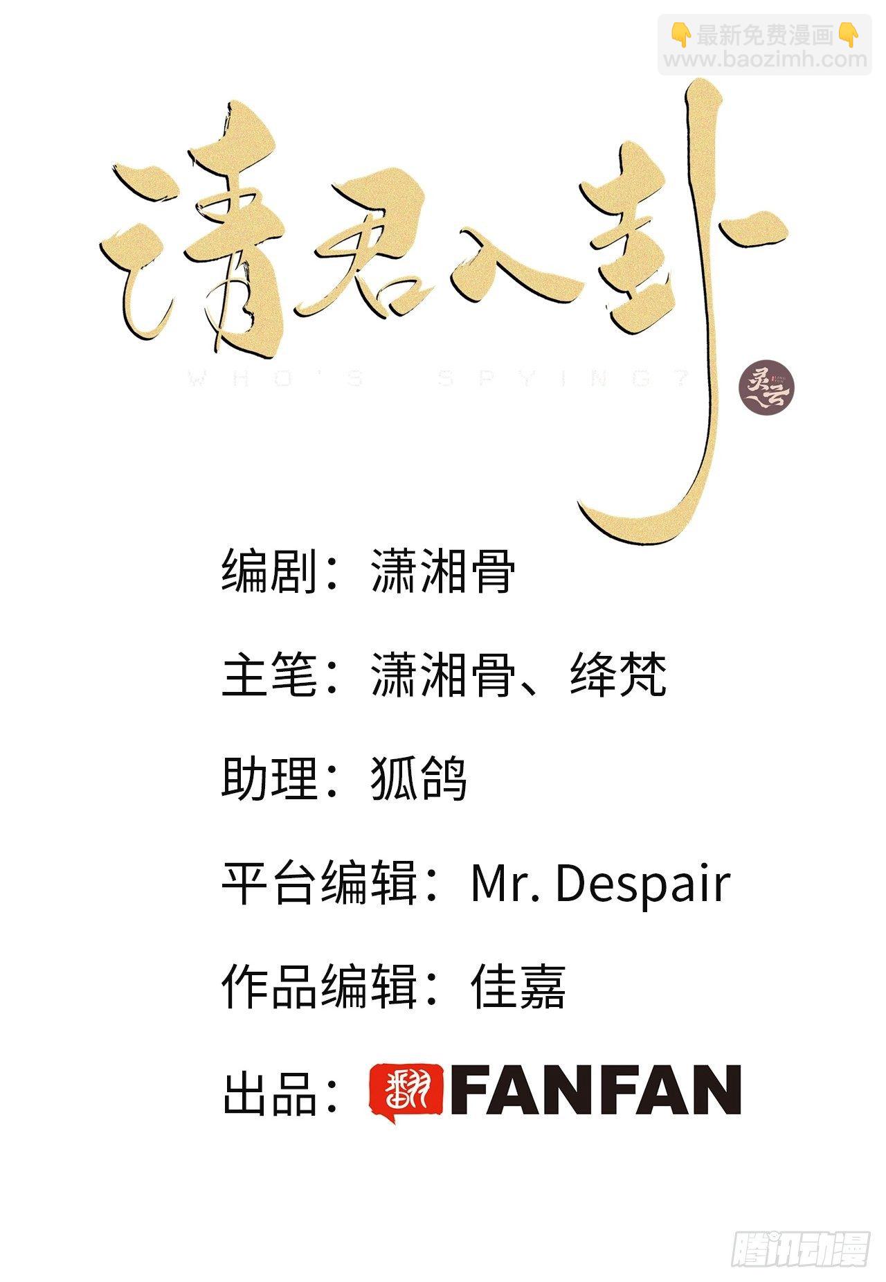 請君入卦 - 第19卦：聚靈棺 4 - 2