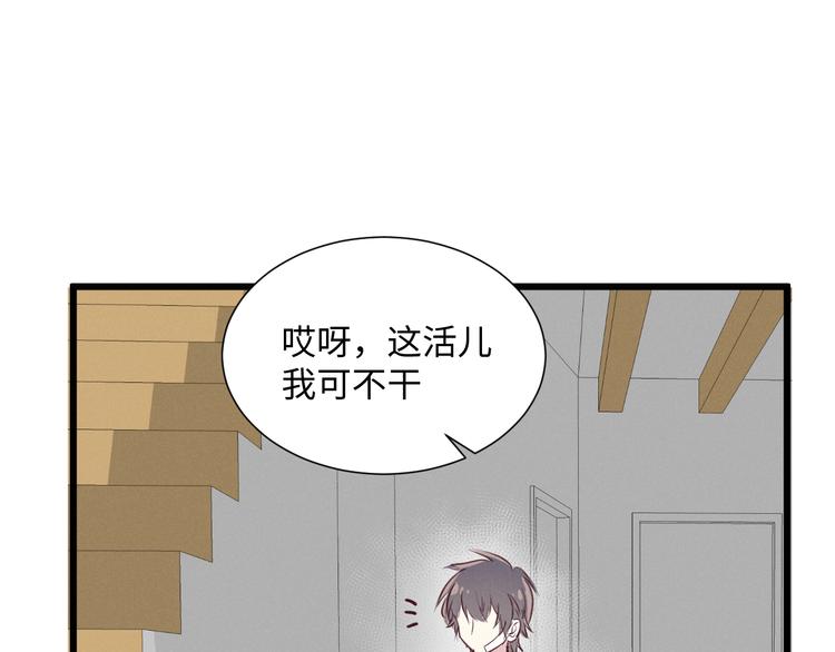 晴空雨燕 - 第9話 樂譜(1/2) - 1