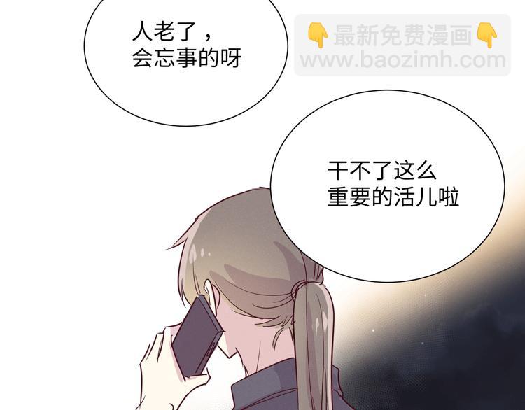 晴空雨燕 - 第9話 樂譜(1/2) - 3