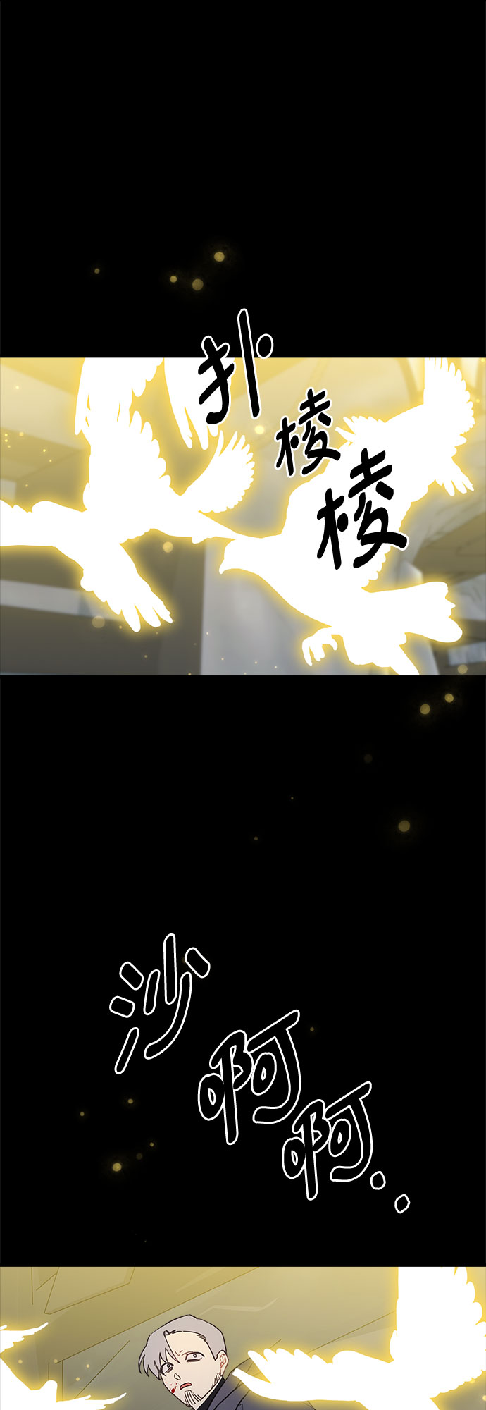 請哭吧，皇太子 - 第54話 - 2